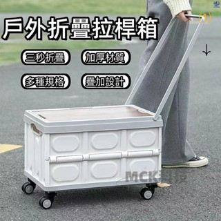 戶外折疊拉桿箱 野餐籃 露營收納箱 車上收納箱 手提木蓋折疊箱 手推露營車 手拉車 收納車 菜籃車 露營車