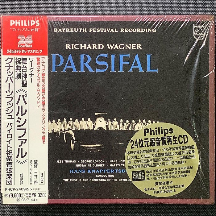 日本Philips紅標24bit/Wagner華格納歌劇「帕西法爾」Knappertsbusch克納佩茲布許/指揮4CD