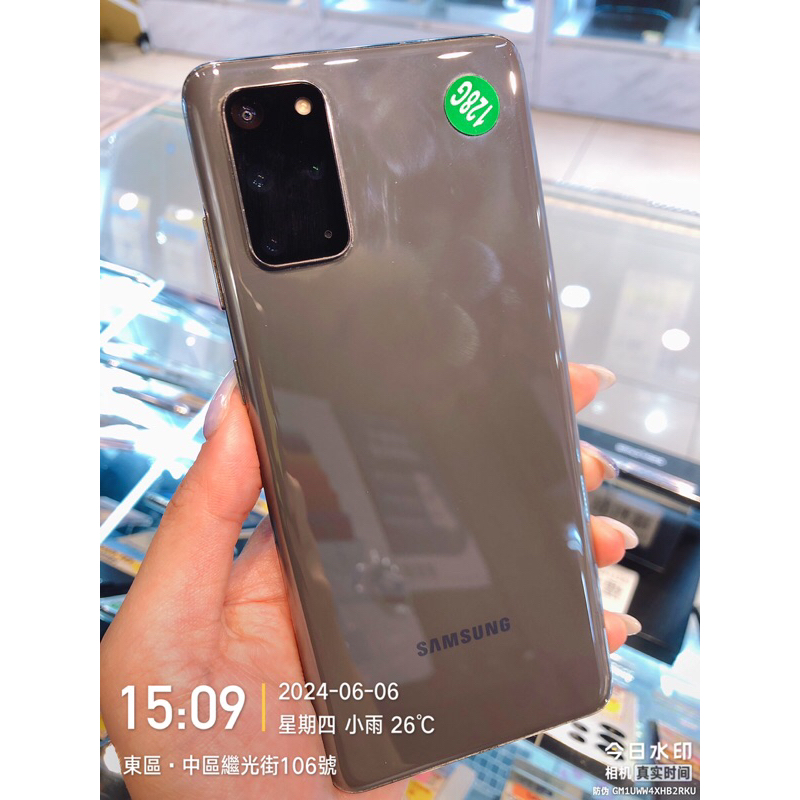 出清品 SAMSUNG S20+ 128G 零件機 實體店面 台中 板橋 苗栗 台南 超商取貨付款