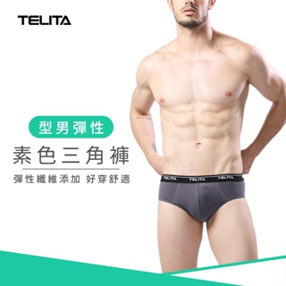 【TELITA】型男彈性素色三角褲_灰色 TA304 男內褲 透氣舒適 彈性纖維添加、好穿舒適 展現男性獨特魅力