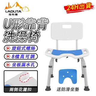【LADUTA 拉布塔】鋁合金洗澡椅 折疊洗澡椅 淋浴椅 防滑椅 孕婦洗澡 老人衛生間淋浴洗澡椅 衝涼椅衝澡椅