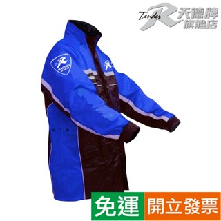 【天德牌】R5側開式揹包版 隱藏鞋套 兩件式風雨衣-藍(新版)★★原廠正品全館免運★ ★🤩超取-每筆訂單最多下單兩件🤩
