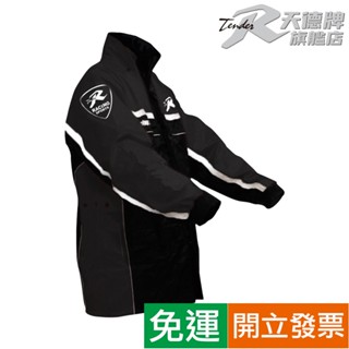 【天德牌】R5側開式揹包版 隱藏鞋套 兩件式風雨衣-黑(新版)★★原廠正品全館免運★ ★🤩超取-每筆訂單最多下單兩件🤩