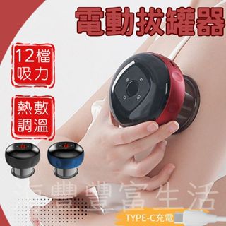 {增送精油} 刮痧儀 拔罐器 電動拔罐器 12檔加熱液晶顯示 紅色 電動刮痧儀 刮痧機 滑罐 大吸力 熱敷 運動舒緩