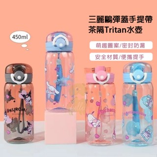 【 MINISO】 名創優品 三麗鷗水杯 酷洛米水杯 大耳狗水杯 帕恰狗 帶茶隔 tritan水杯【ME0027】