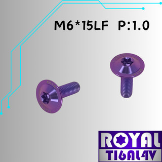【瘋螺絲】ROYAL 鈦合金螺絲★M6*15LF P:1.0薄型飛碟頭螺絲★64鈦/正鈦/鈦合金螺絲★出貨附發票★幻彩藍