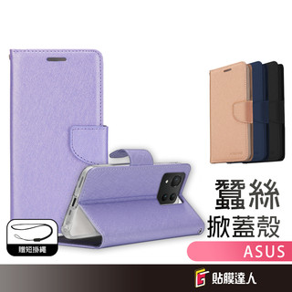 華碩 蠶絲紋 翻蓋手機皮套 月詩皮套 手機殼 適用 Zenfone 12 11 Ultra 10 9 Pro ROG 8