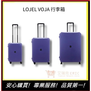 【LOJEL VOJA】薰衣草紫 PP框架拉桿箱 行李箱 商務箱 21吋登機箱 26吋行李箱 30吋旅行箱｜艾瑞克
