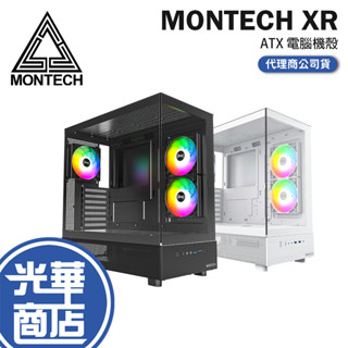 【現貨熱銷】Montech 君主 XR-ATX 電腦機殼 ARGB風扇 U高175 卡長420 全景機殼 光華商場