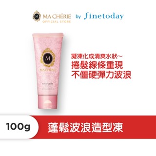 MACHERIE 瑪宣妮 蓬鬆波浪造型凍 100g【日本FineToday旗艦店】