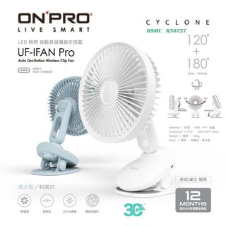ONPRO 二代 UF-IFAN Pro LED 三段風量 風扇 小夜燈 隨身風扇 夾式 隨攜扇 風扇 桌立式