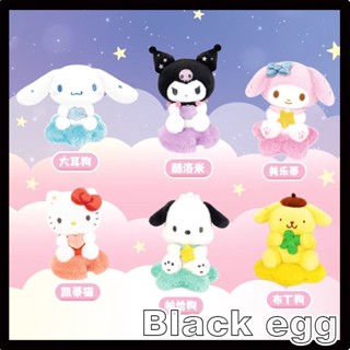 【黑蛋】現貨 三麗鷗星月雲毛絨 大耳狗 凱蒂貓 庫洛米 布丁狗 盲盒 玩具 公仔 盒玩 一中盒6入