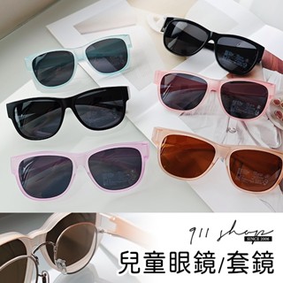 MIT臺灣製 兒童果凍粗方框眼鏡族套鏡方型偏光太陽眼鏡【f5123】911SHOP