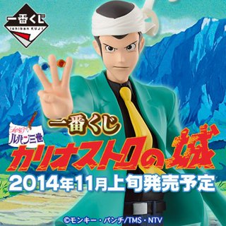 🇯🇵吼皮玩具🇯🇵 絕版 魯邦三世 卡里奧斯特羅城 魯邦 日版 一番賞 a賞 雙重中獎 公仔 宮崎駿 吉卜力 pvc 景品