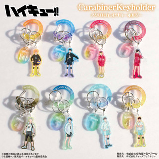 【日日好貨店】排球少年｜正版 現貨 壓克力 登山扣｜動漫 日向翔陽 影山飛雄 孤爪研磨 黑尾鐵朗 鑰匙圈 烏野 音駒