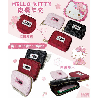 現貨-正版 HELLO KITTY 錢包 短夾 零錢包