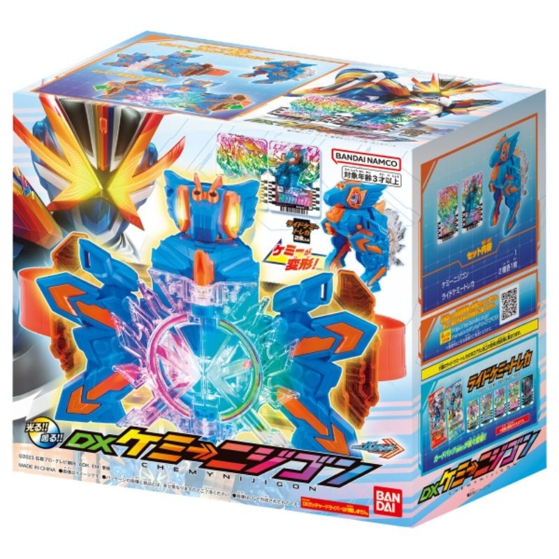 現貨 DX 彩虹龍 假面騎士 Gotchard 萬代 傳說騎士 令和 最終型態