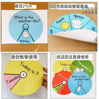 小學啟蒙英語區 行事曆天氣月份季節星期英語單詞卡學習英文轉盤卡 英文趣味桌遊戲DIY玩具 鍛煉兒童對顏色英語認知教學教具