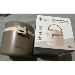 ［掌廚可樂膳］無印不鏽鋼雙層手提餐盒