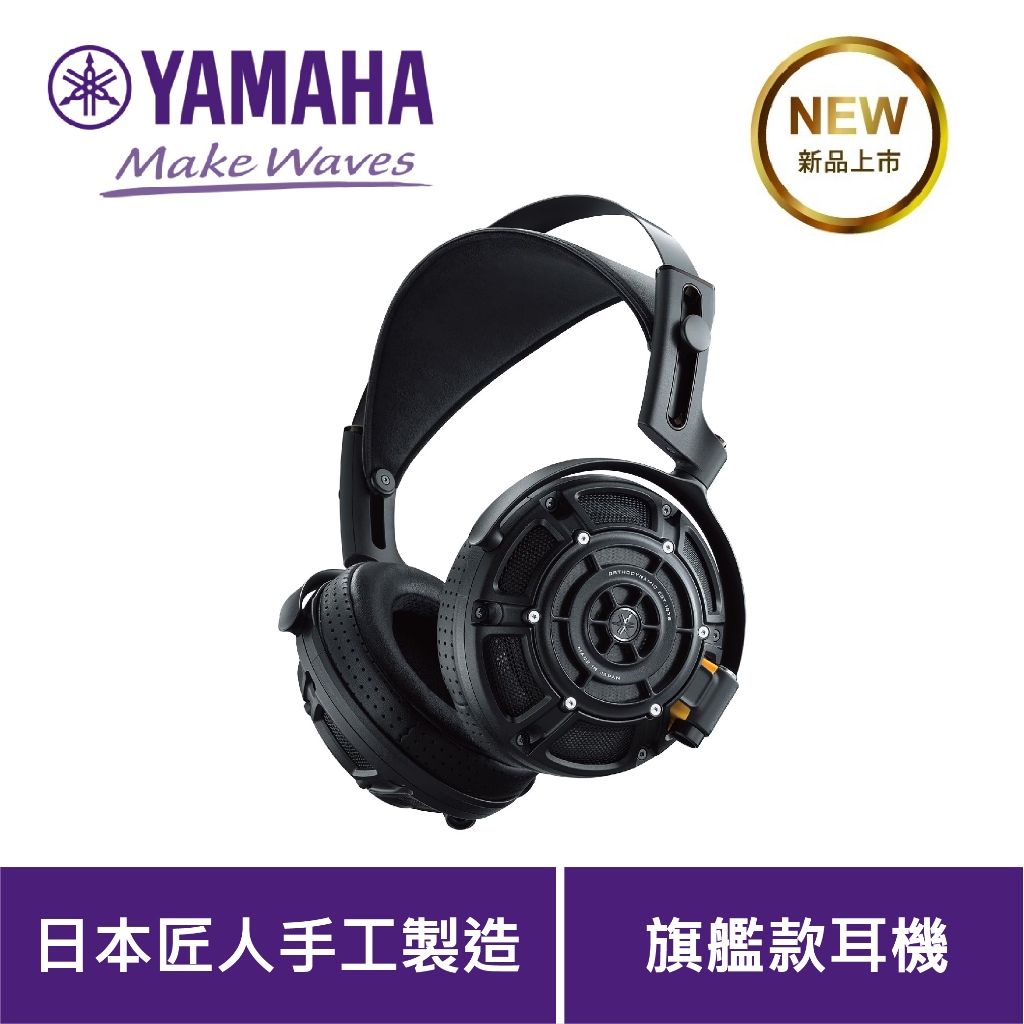 蝦幣十倍公司貨 專賣店【YAMAHA山葉】全罩式鎂合金跨時代頂級平面振膜耳機 YH-5000SE 鍍銀耳機線