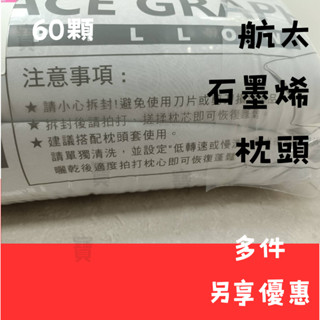 【娃好好睡】【義大利La Belle】航太石墨烯 抑菌可水洗 舒眠枕 水洗枕 (43x73cm) ｜枕頭