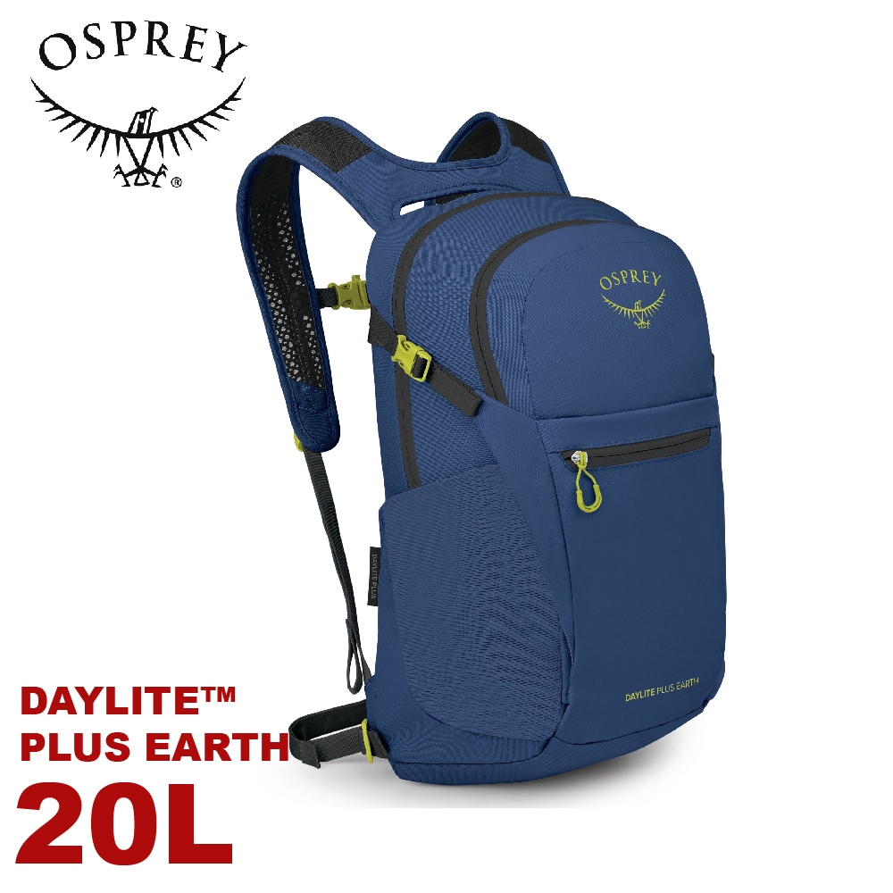 【OSPREY 美國 Daylite Plus EARTH 20L 輕量多功能背包《藍唐色》】登山包/隨身背包/攻頂包/