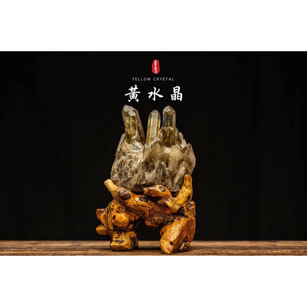 《巴西天然黃水晶晶簇 原礦黃水骨幹晶簇》黃水晶原礦骨幹風水擺件︱YD400晶寶書畫文玩藝品