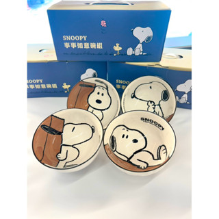 （全新現貨）華南金控 SNOOPY事事如意碗組 史努比碗組 交換禮物 伴手禮 吃飯碗