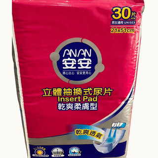 < 現貨，抽換式尿片 ! >安安乾爽柔膚型立體抽換式尿片 30片 安安乾爽柔膚型立體抽換式尿片 將心比心 安安更用心