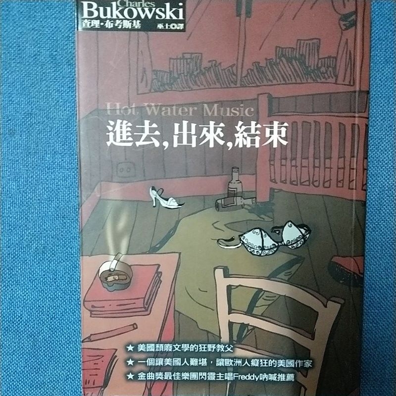 進去，出來，結束的價格推薦 - 2026年7月 | 比價比個夠BigGo