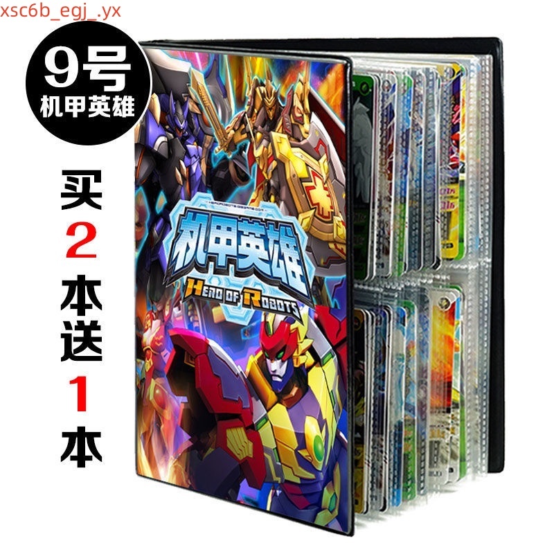 機甲英雄卡包收藏冊第五人格百獸大戰卡冊收納機斗勇者卡片游戲套