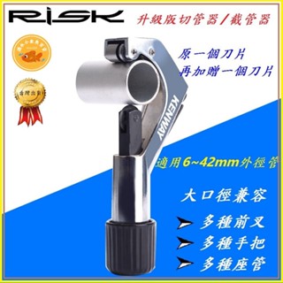 升級版 切管器 截管器 6-42mm 附刮刀 切割 銅管 鋁管 塑膠管 鐵管 不銹鋼管 管子 切管鉗 切割刀 切割器