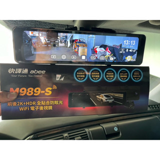 快譯通電子後視鏡 M989-S WiFi前後 2K+HDR 行車紀錄器