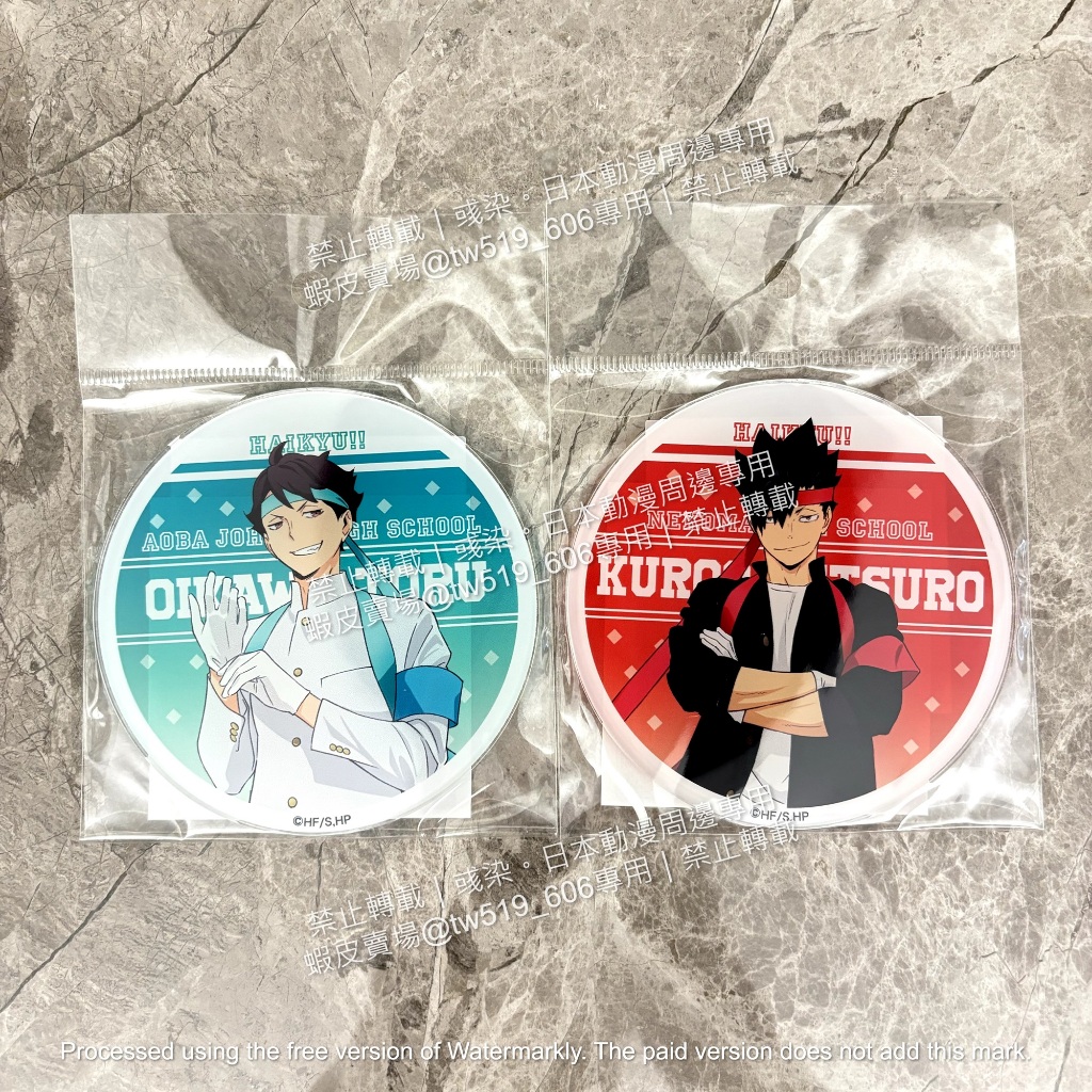 【現貨】排球少年 壓克力杯墊 及川徹 黑尾鐵朗 壓克力 杯墊 及川 徹 黑尾 鐵朗 應援團