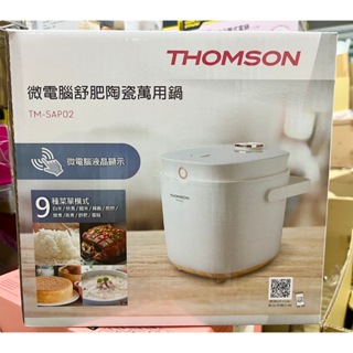 【THOMSON】微電腦舒肥陶瓷萬用鍋 2L TM-SAP02