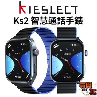 【Kieslect】Ks2 智慧通話手錶 2.01吋AMOLED 藍芽通話 健康檢測 100+運動模式 IP68防水