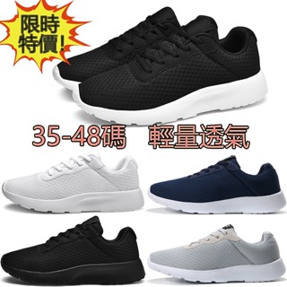 限時特價 男鞋 女鞋 運動鞋 鞋子 35-48大尺碼跑鞋輕便舒適休閒鞋 布鞋 透氣防滑運動鞋 彈力飛織戶外慢跑鞋