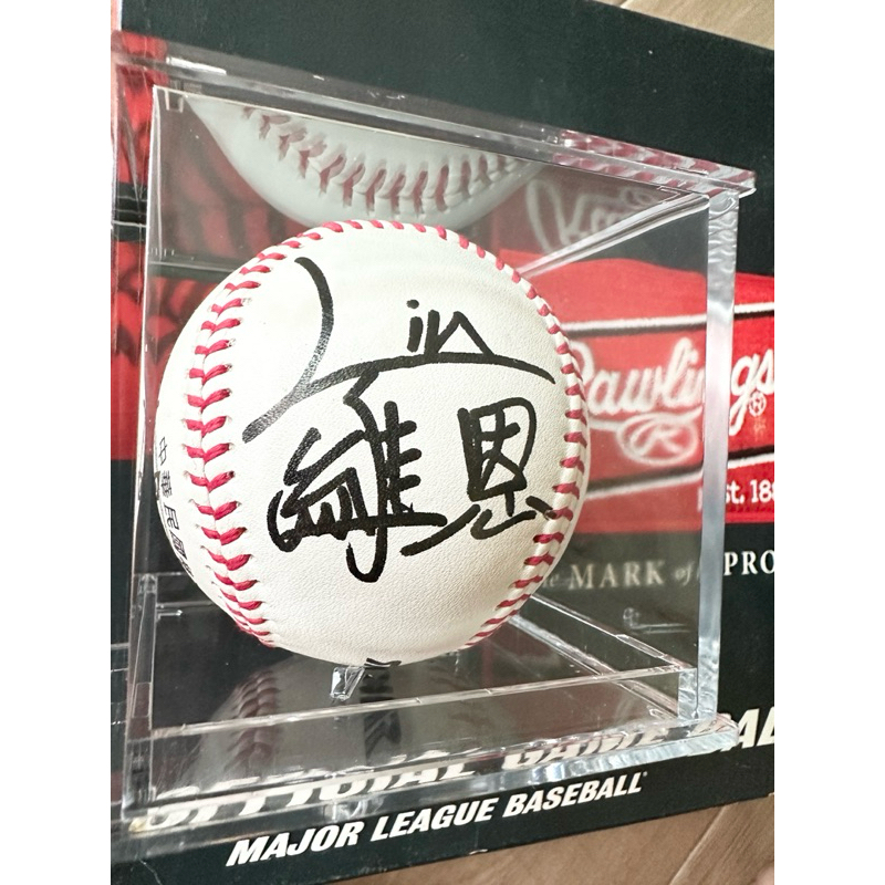 MLB-美國職棒-運動家隊-中華隊-林維恩-親筆簽名球（全新-)黑豹旗比賽球）（送球框）