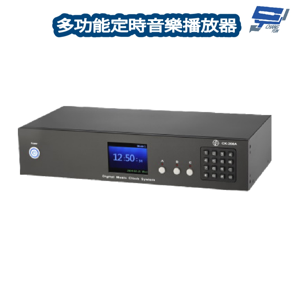昌運監視器 多功能定時音樂播放器 DC12V 低消耗功率1.6W