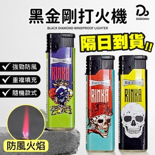 【KINKON黑金剛】BSMI認證 打火機 防風打火機 黑金鋼 防風型打火機 打火機 節能打火機 直沖打火機 防風打火機