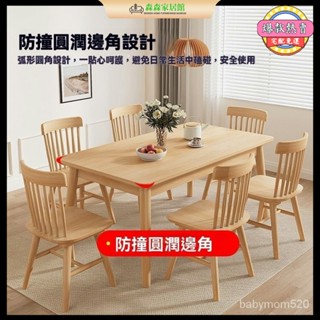 宅配免運 辦公桌 餐桌 咖啡桌 北歐簡約 傢用咖啡餐廳飯館小戶型餐桌椅組閤 高檔全實木餐桌 公辦會議室4人6人原木