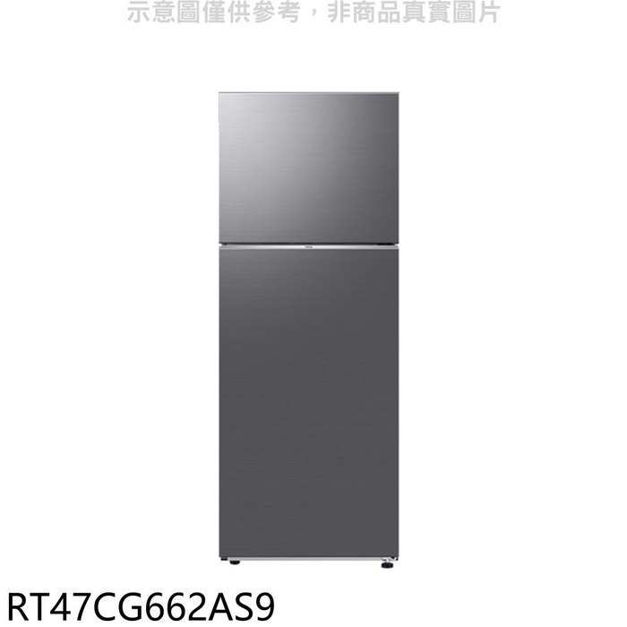 三星【RT47CG662AS9】466公升雙門變頻金屬色冰箱(7-11商品卡700元)(含標準安裝)