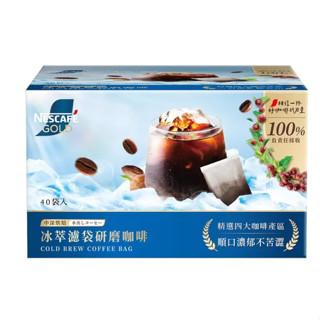 現貨 雀巢金牌冰萃濾袋研磨咖啡/金牌微研磨咖啡 好市多拆售代購 即溶咖啡 中度/深度烘焙咖啡