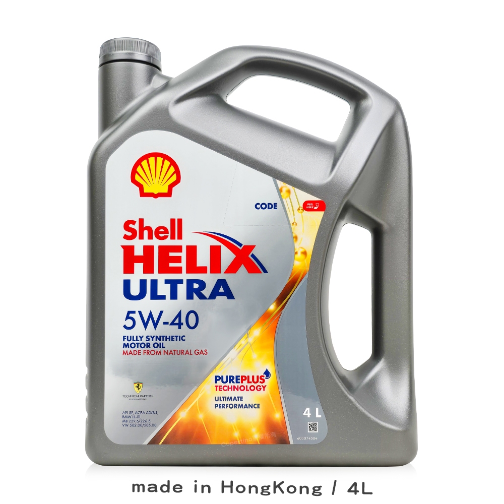 Shell 殼牌 Helix Ultra 5W40 機油 4公升【亞規】【庫柏蒂諾】