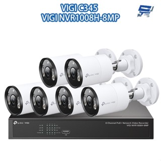 TP-LINK 昌運監視器組合VIGI NVR1008H-8MP 8路主機+VIGI C345 4MP槍型網路攝影機*6