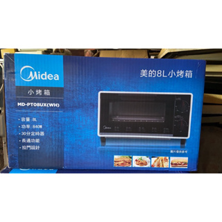 （現貨）MIDEA 美的 8L多功能溫控小烤箱(MD-PT08UX-WH)