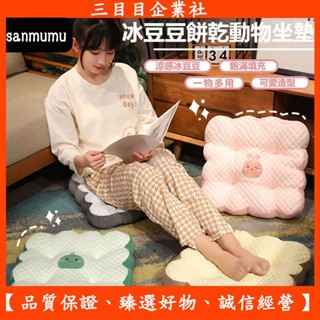 【臻選優品】冰絲地上坐墊辦公室久坐座椅墊 靠墊蒲團 屁股墊子屁墊 夏季透氣 冰絲涼墊 坐墊 記憶棉坐墊 椅墊 乳膠坐墊