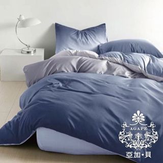 AGAPE亞加貝【漸層淡藍】MIT台灣製造 100%舒柔棉 單人/雙人/加大 薄床包/薄被套/枕套 系列 現貨