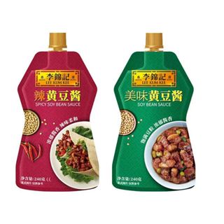 李錦記黃豆醬 辣黃豆醬 240g擠擠裝 烹飪醬料 沾料 黃豆醬 豆瓣醬 醬料 涼拌 炒菜 拌飯麵醬
