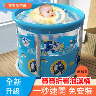 寶寶遊泳桶 充氣遊泳池 充氣浴缸 充氣水池 折疊兒童洗澡桶 兒童泡澡盆 小孩泡澡 寶寶折疊浴盆戲水池 新生兒遊泳池